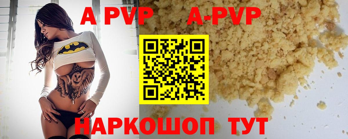 Alpha-PVP СК КРИС Краснознаменск