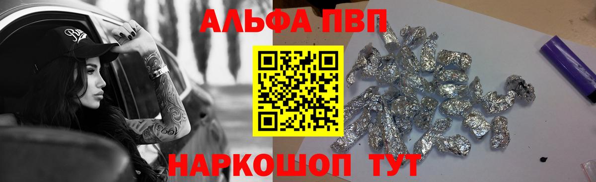 Краснознаменск  Альфа ПВП СК  Вход с VPN  A-PVP СК КРИС 