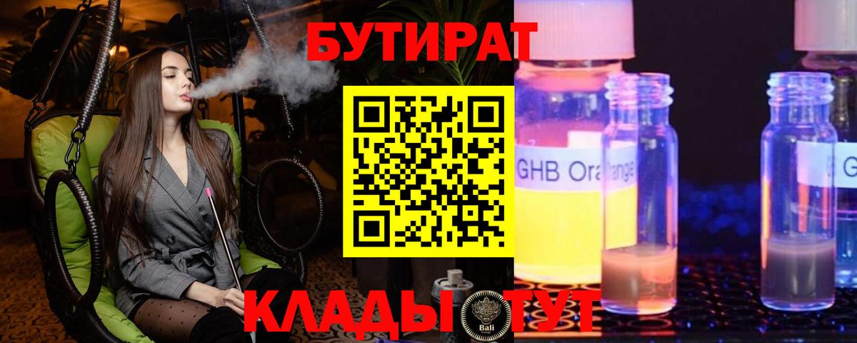 Краснознаменск  Бутират оксана  Вход с VPN 