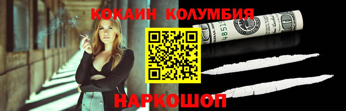 COCAIN 98%  COCAIN Колумбийский  Краснознаменск  Вход с VPN 