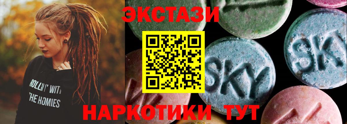 ЭКСТАЗИ Дубай  Экстази XTC  Вход с VPN  Краснознаменск 