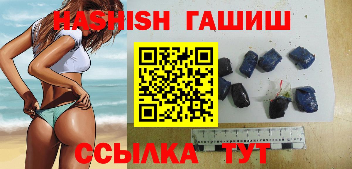 ГАШИШ VHQ  как найти закладки  ГАШ AMNESIA HAZE  Краснознаменск  Вход с VPN 