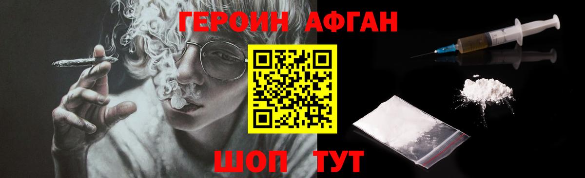 ГЕРОИН гречка  Вход с VPN  Краснознаменск 