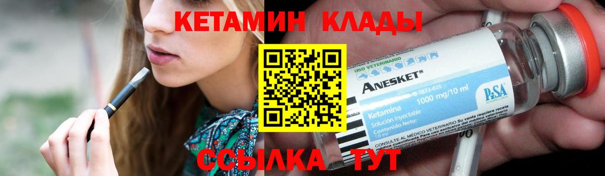 Краснознаменск  Кетамин ketamine  Вход с VPN 
