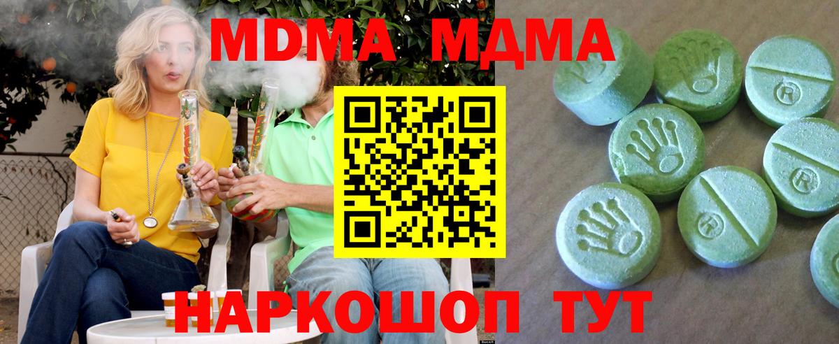 Краснознаменск  МДМА VHQ  Вход с VPN  MDMA Molly 