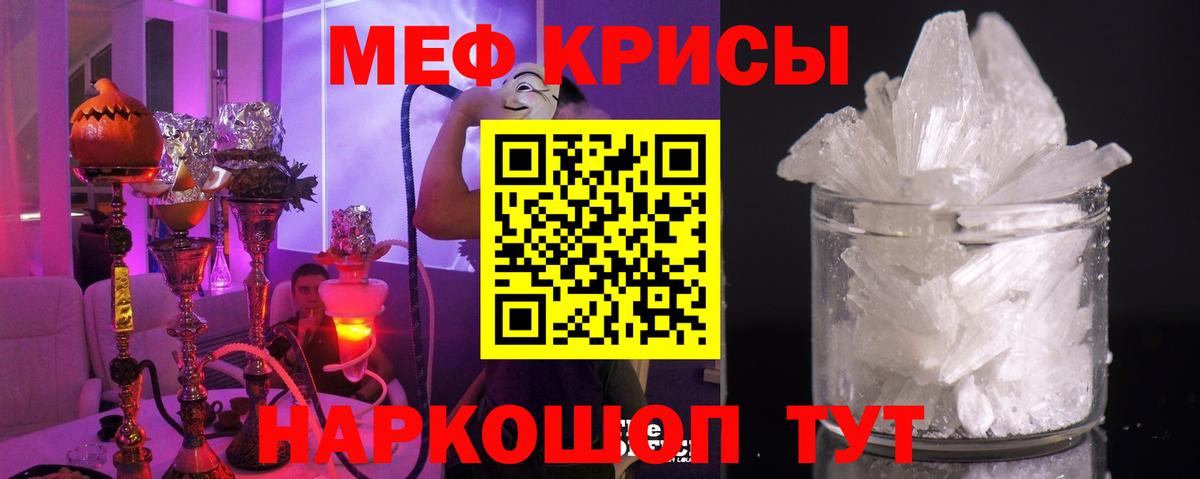 Краснознаменск  МЕФ мука  Меф  Вход с VPN 