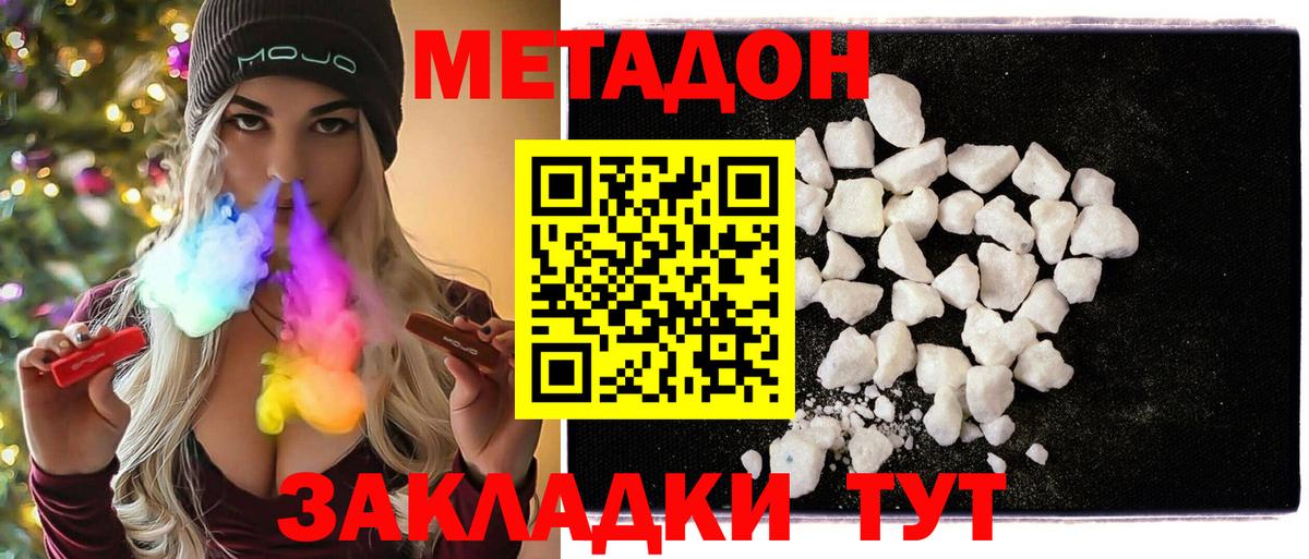 Метадон белоснежный  Вход с VPN  Краснознаменск 