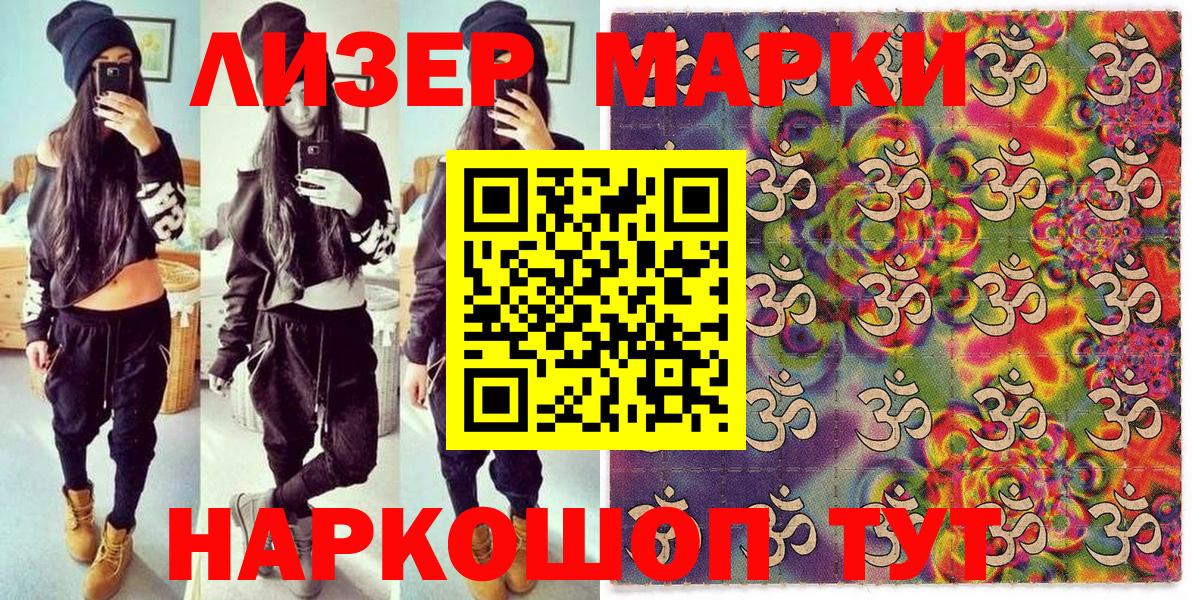 Наркотические марки 1,8мг  Вход с VPN  Краснознаменск  Наркотические марки 1,8мг 