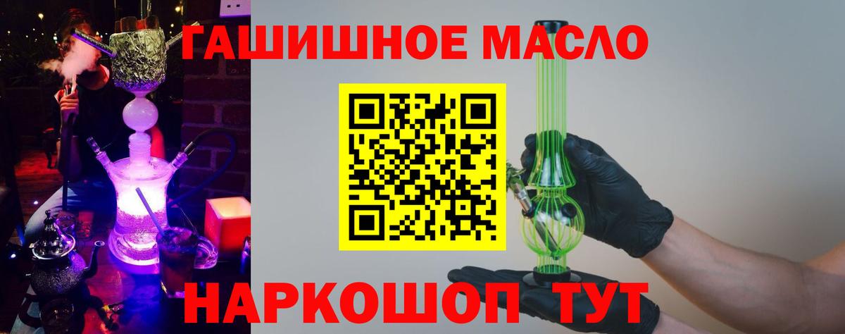 Дистиллят ТГК вейп с тгк  ТГК концентрат  Краснознаменск  Вход с VPN 