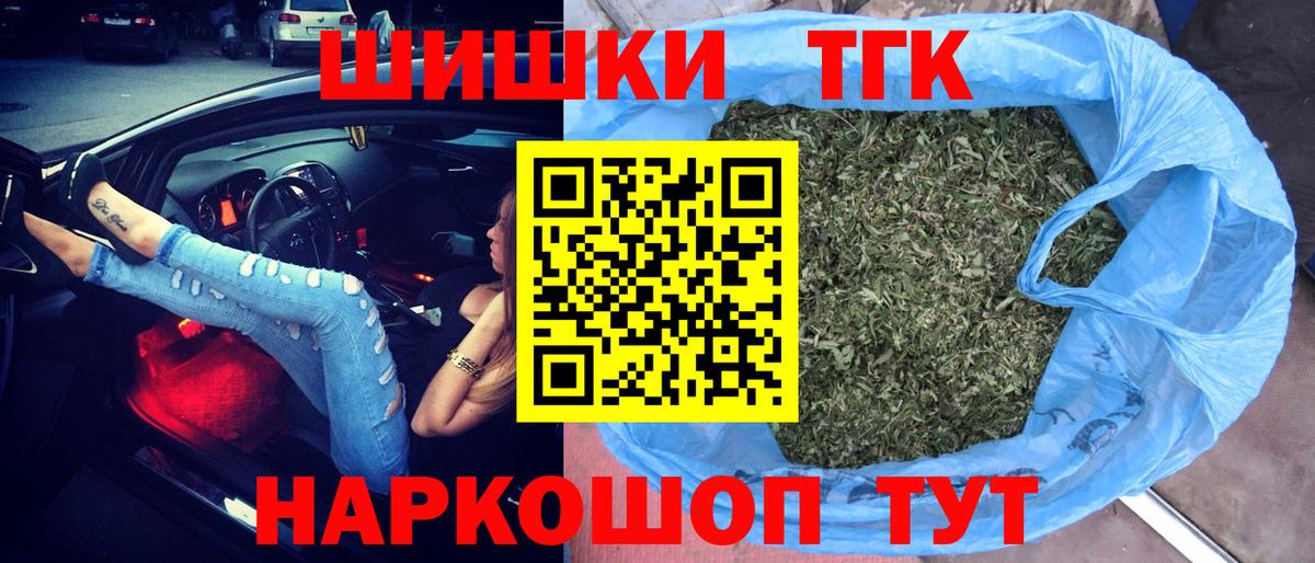 Конопля планчик  Бошки Шишки гибрид  Канабис Amnesia  Вход с VPN  Краснознаменск 
